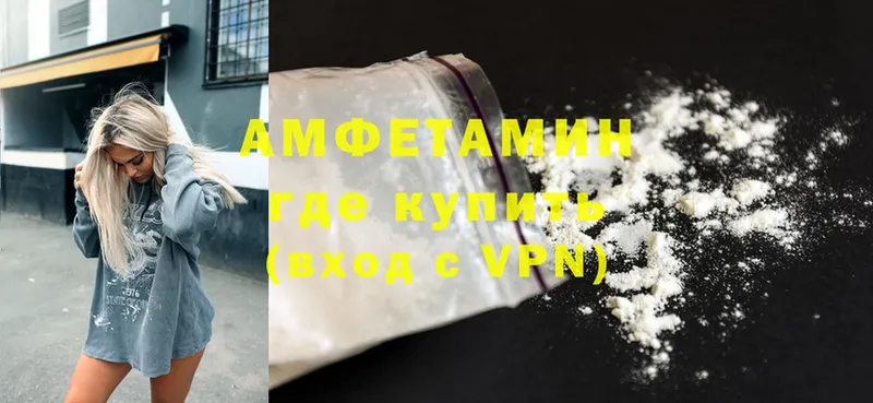 Amphetamine 97%  купить наркоту  Аксай 