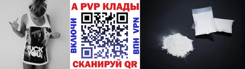 Альфа ПВП кристаллы Аксай