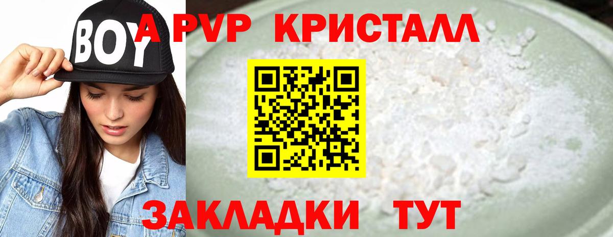 A-PVP  наркота  Аксай  А ПВП крисы CK  Alpha PVP Соль  Вход с VPN 