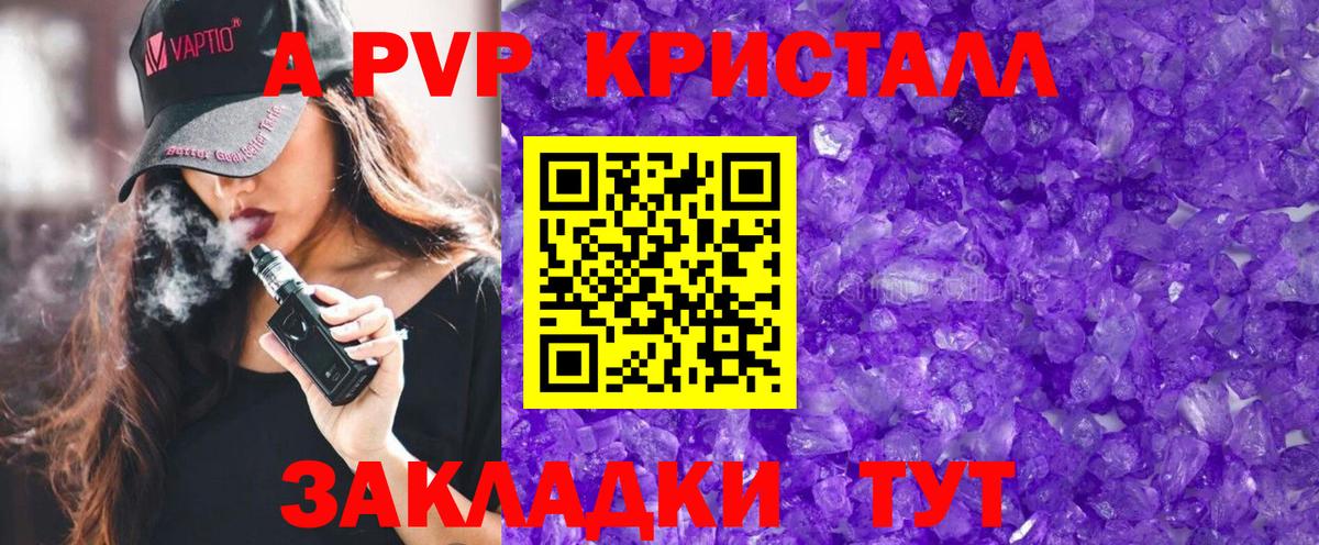 APVP  Аксай  A-PVP мука 