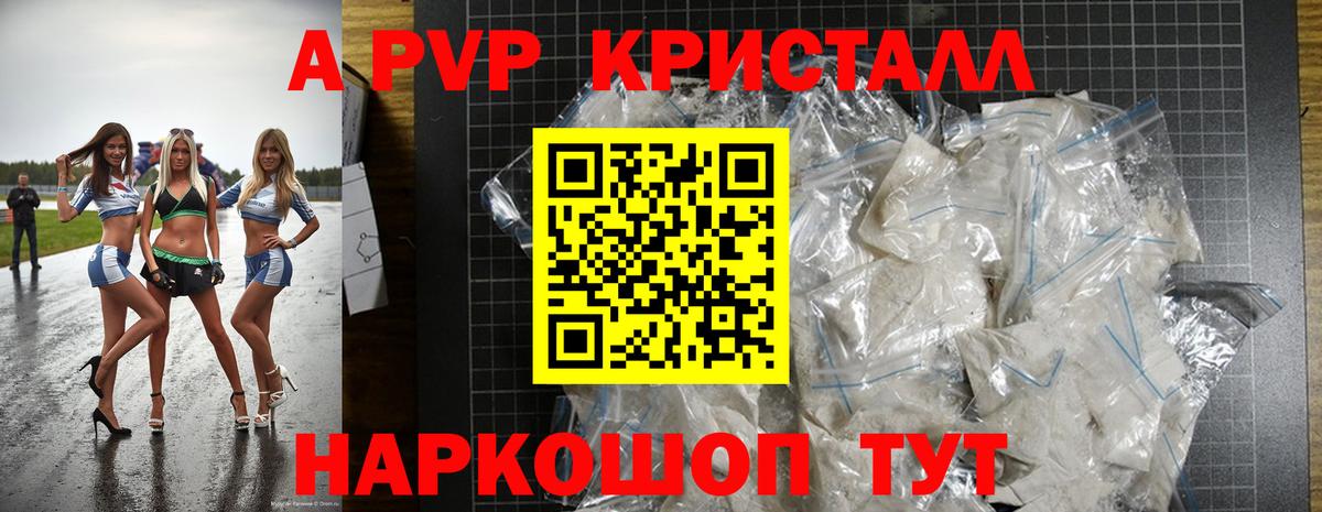 Alpha-PVP VHQ Аксай