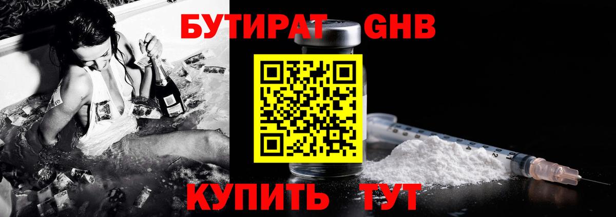 БУТИРАТ оксана  Аксай 