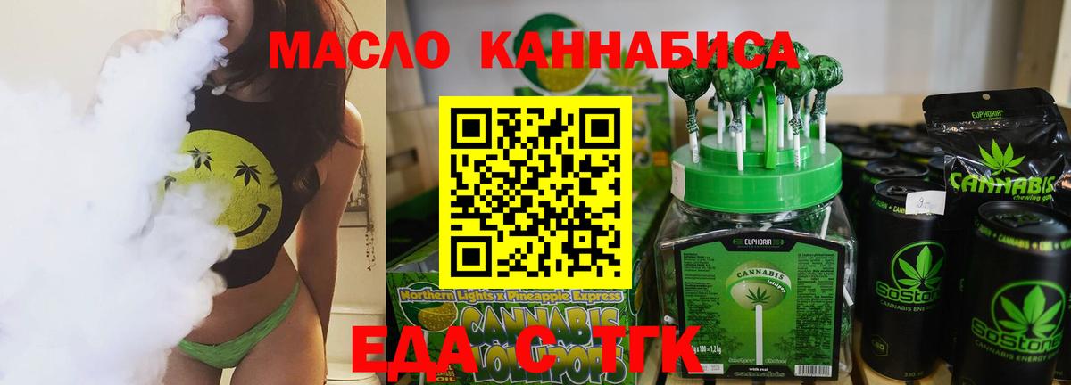 Печенье с ТГК марихуана  Вход с VPN  Аксай 