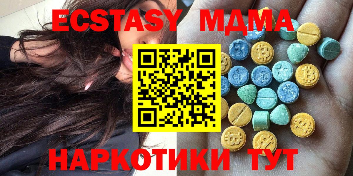 Ecstasy 250 мг Аксай