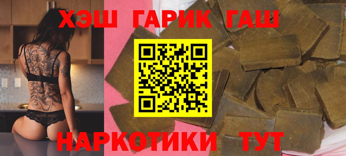 ГАШИШ hashish  Аксай  ГАШИШ хэш 