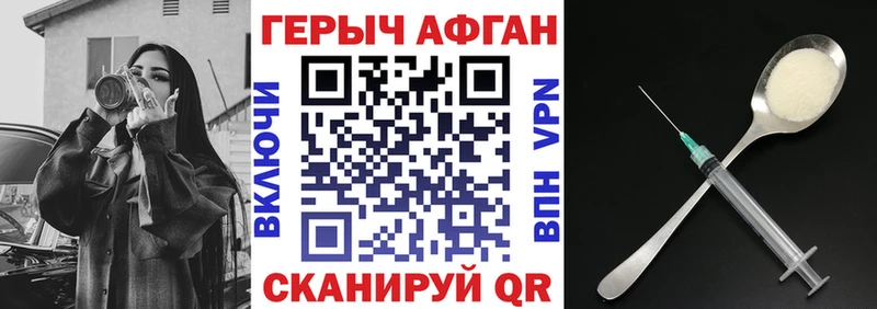 Героин герыч  купить   Аксай 