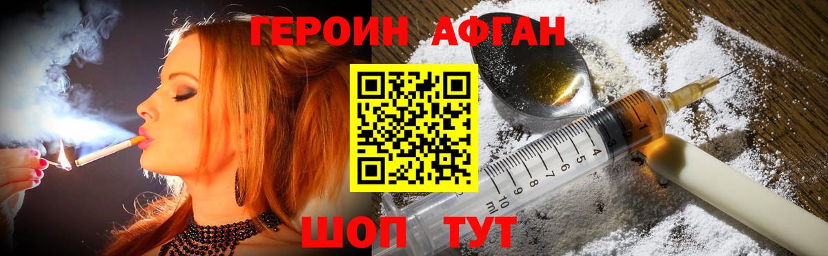 ГЕРОИН  ГЕРОИН герыч  Вход с VPN  Аксай 