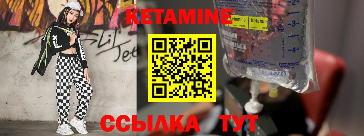 КЕТАМИН ketamine Аксай