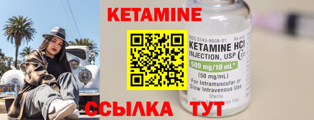 Кетамин ketamine Аксай