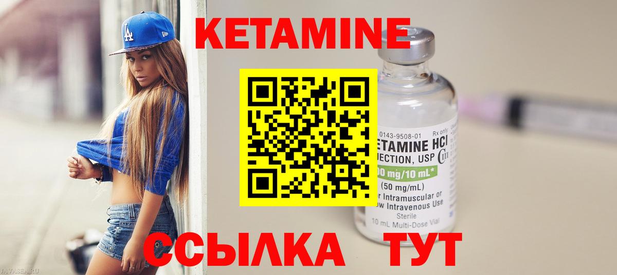 КЕТАМИН ketamine  Вход с VPN  Аксай 