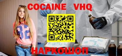 мефедрон VHQ Будённовск