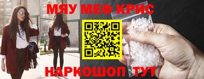 мефедрон VHQ Будённовск