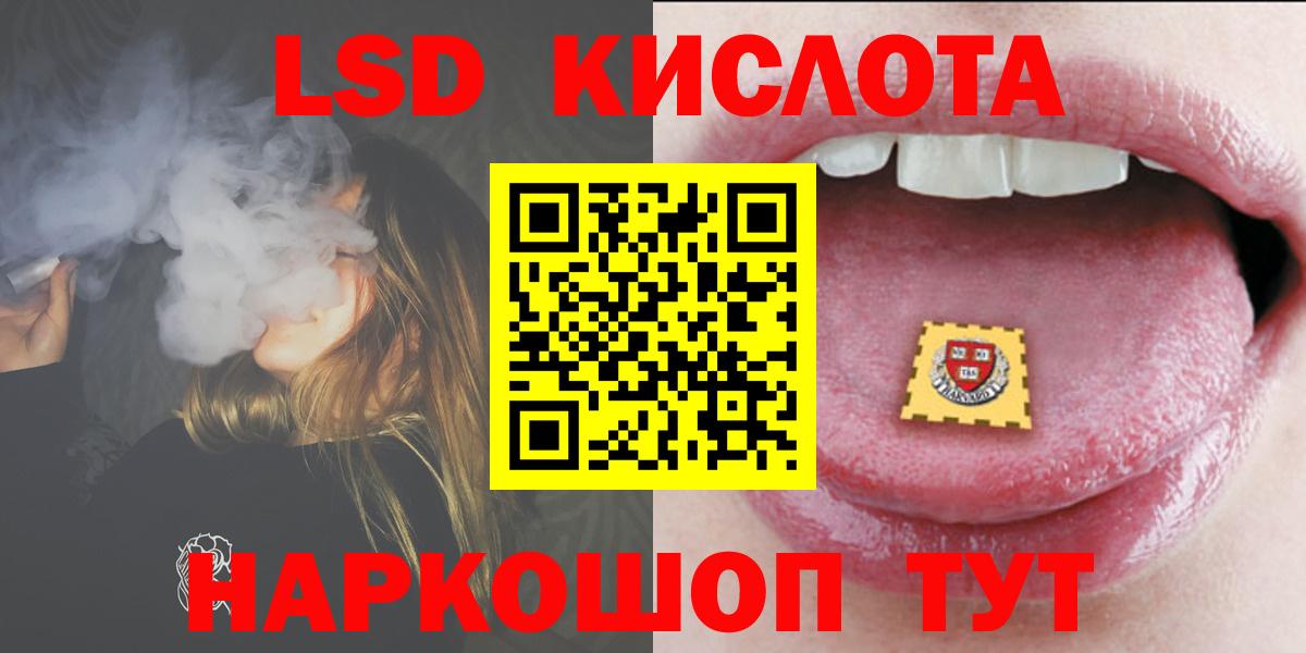 LSD-25 экстази ecstasy Аксай
