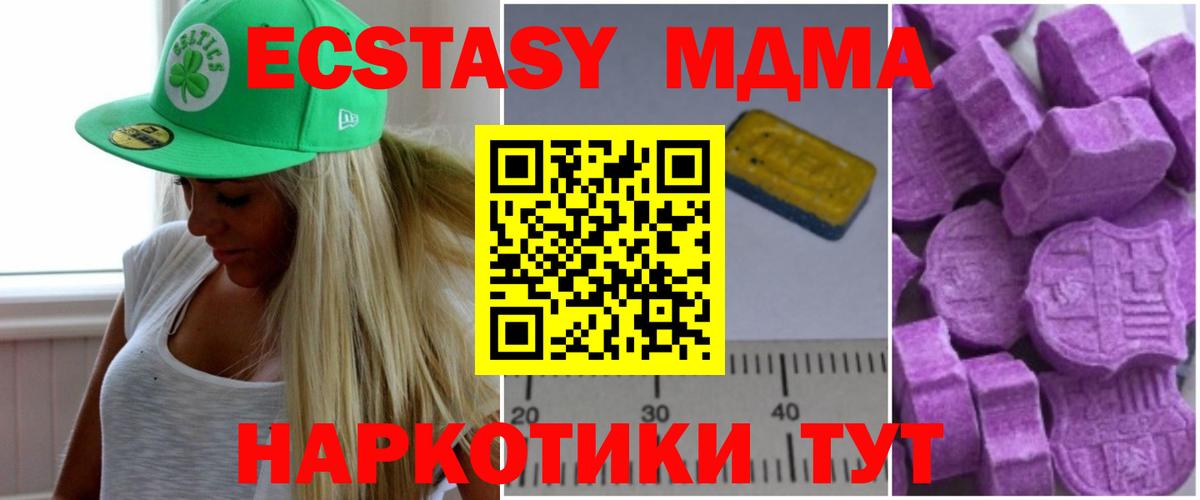 МДМА Molly Аксай