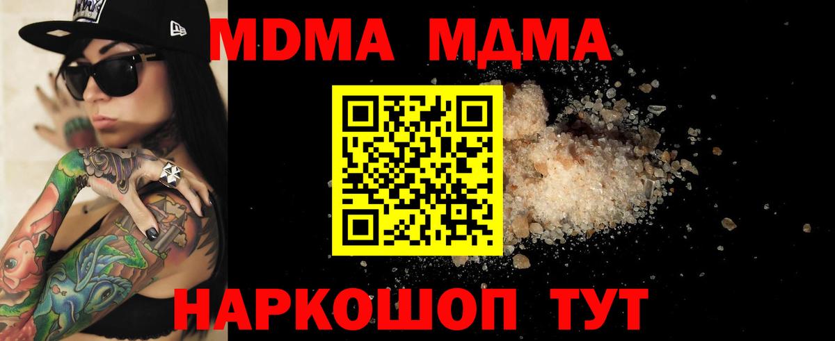 MDMA  Вход с VPN  Аксай  MDMA кристаллы  МДМА молли 