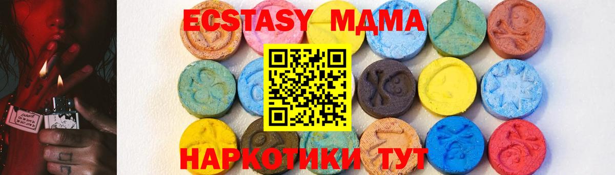 МДМА crystal Аксай