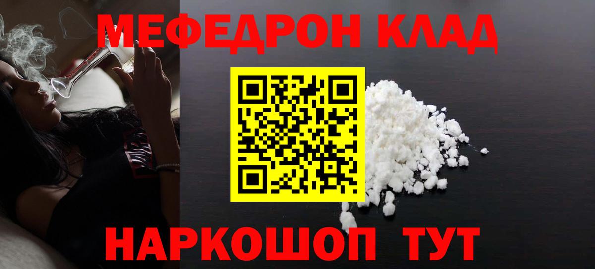 МЯУ-МЯУ кристаллы  МЕФ кристаллы  Аксай 