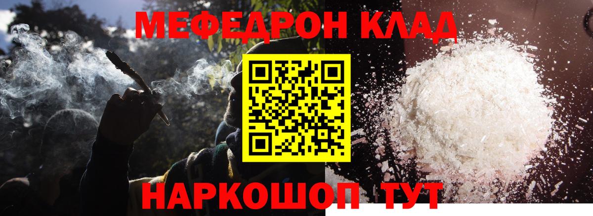 Мефедрон мука Аксай