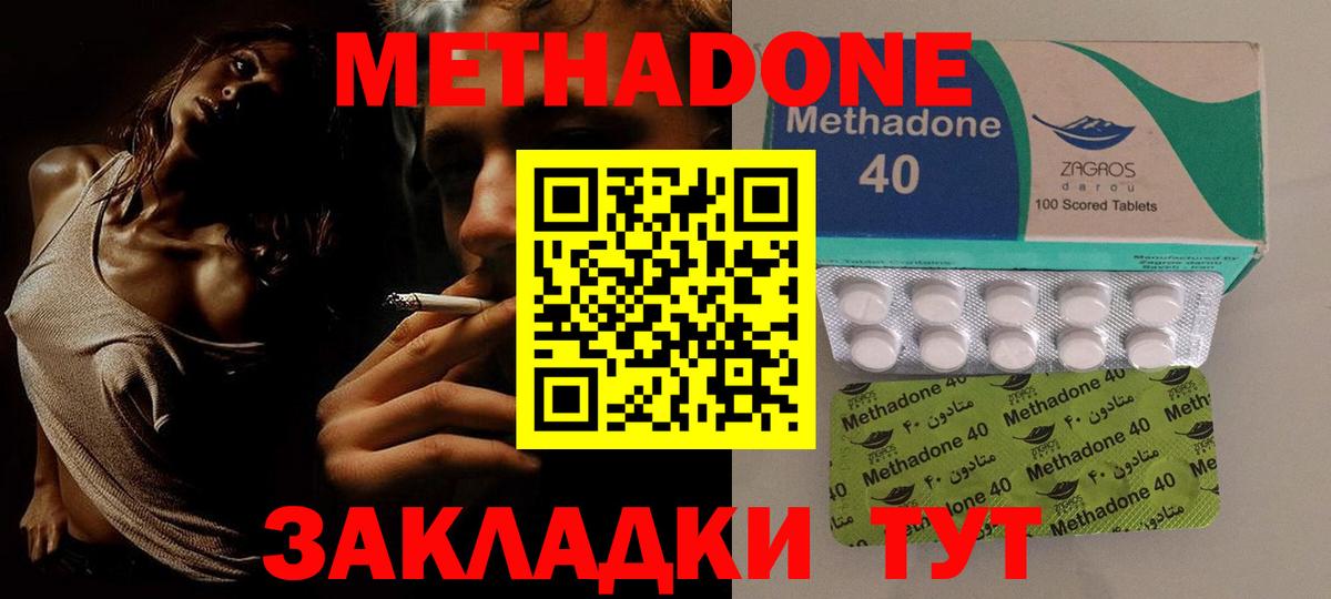 Метадон белоснежный  Аксай  МЕТАДОН methadone 