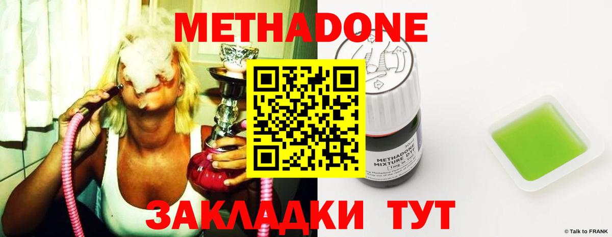 ссылка на мегу зеркало  Вход с VPN  МЕТАДОН methadone  Аксай  Метадон мёд 