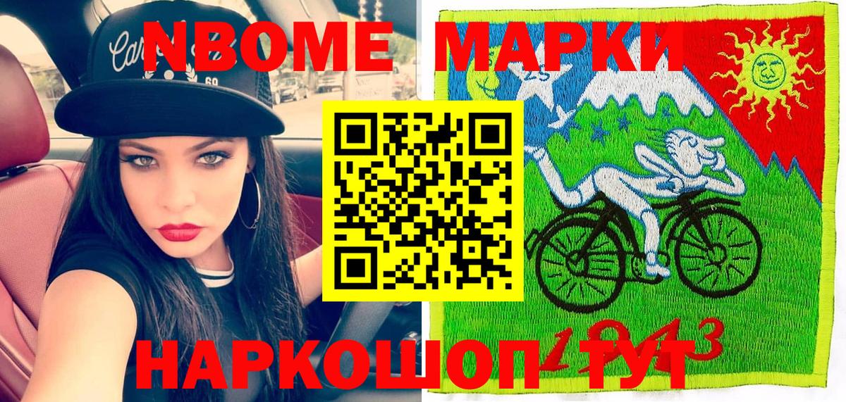 Марки 25I-NBOMe 1,8мг  Марки NBOMe  Аксай  Марки 25I-NBOMe 1,8мг  Вход с VPN 