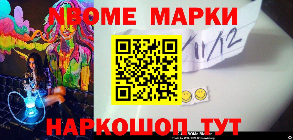 Наркотические марки 1,5мг Аксай