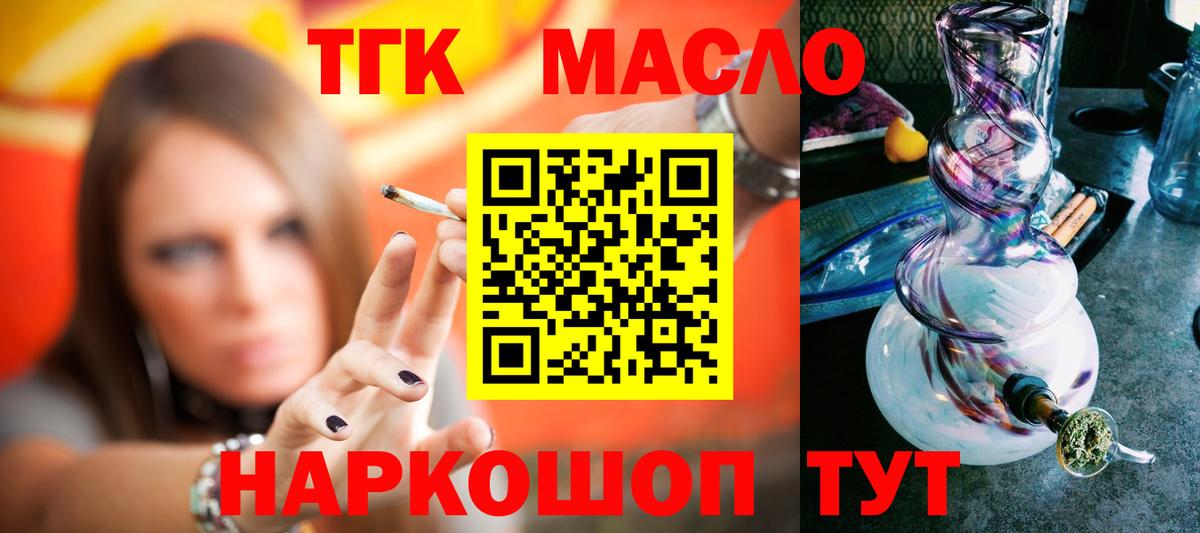 Аксай  Дистиллят ТГК жижа  Вход с VPN 
