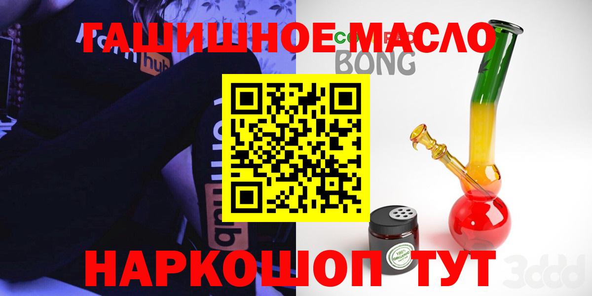 Дистиллят ТГК гашишное масло Аксай